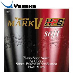 【メール便対応】ヤサカ マークV HPS SOFT B75-90