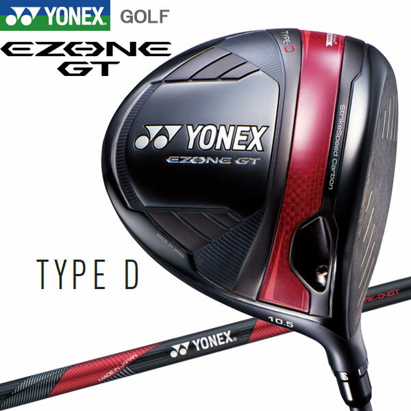 【あす楽対応】 ヨネックス EZONE GT Type D ドライバー YONEX GOLF イーゾーン 日本製 2024年モデル