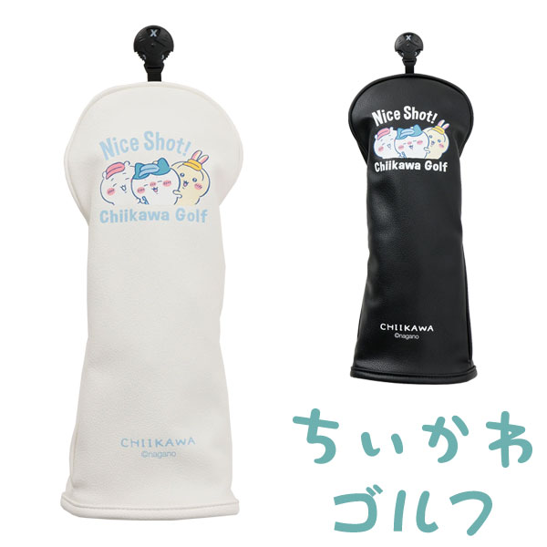 【当店在庫】 ちいかわゴルフ ヘッドカバー FW フェアウェイウッド用 chiikawa Golf キャラクターグッズ 2026モデル