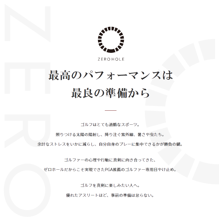 【当店在庫】【メール便対応】ゼロホール ゴルファー専用 日やけ止めクリーム 25g ZERO HOLE ZH-001 SPF50+ PA++++ 【4点目から宅配便(送料加算)で発送】
