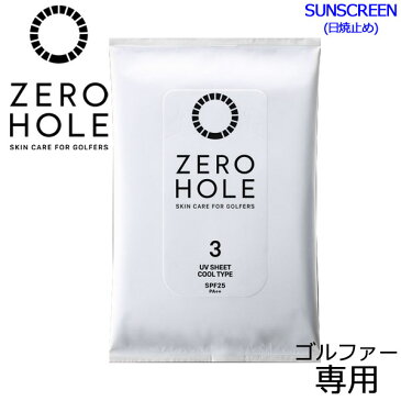 【メール便対応】【あす楽対応】ゼロホール ゴルファー専用 日やけ止めシート 10枚入り ZERO HOLE ZH-004 SPF25 PA++ 【5点目から宅配便（送料加算）で発送】