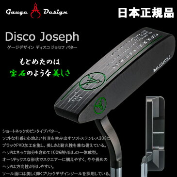 【期間限定】【あす楽対応】ゲージデザイン ディスコ ジョセフ パター GaugeDesign Disco Joseph 日本正規品