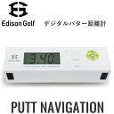 PUTT NAVIGATION KSPG004■ボールの速度から距離を自動測定！パットナビゲーションは、使用しているパターマット、練習場、ゴルフ場のグリーンなどでボールスピード（距離）を測定し、環境に合わせたパッティング練習ができるよう開発されたデジタル距離計測器です。ボールスピードを読み取り、何メートル転がるかを瞬時に伝えてくれます。また、ホームコースのスピードに設定して、家で距離感を合わせる練習が出来ます。単体でも使用可能なため、コースなどでの練習にも活用できます。・ボール速度を自動分析して距離測定（最大30m）・ボールスピードを設定し距離を測定・グリーン傾斜分析機能付・コンパクト設計で携帯に便利・右打ち/左打ちを自動認識・自動電源OFF機能●サイズ：170mm×50mm×35mm●KS認証：MSIP-REM-948-Dream-PuttT-1別売りのロングパット練習マット「RETURN MAT KSPG005」と同時使用することで練習がもっと効率的になります。メーカー希望小売価格はメーカーサイトに基づいて掲載しています