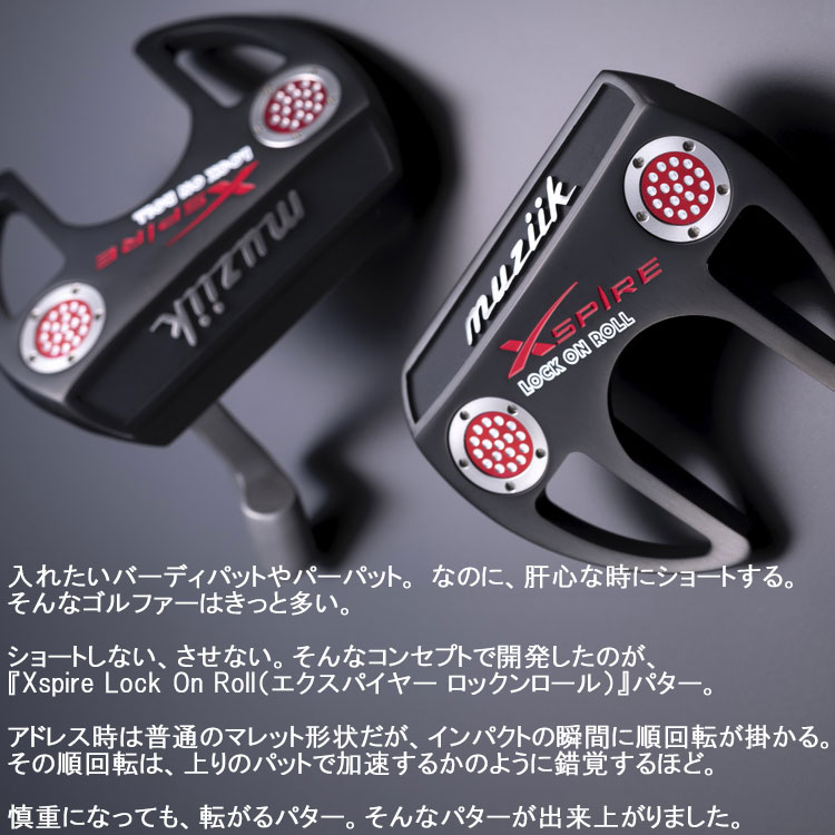�ॸ���� ���å�������� �ѥ��� muziik Xspire Lock on Roll ���ܻ���