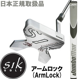 シック ゴルフ Cシリーズ フロー アームロック パター SIK GOLF C-Series FLO ArmLock 日本正規取扱品