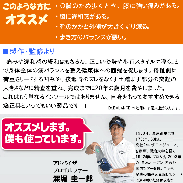 ����Ź�߸ˡۥɥ������Х�� ���ݡ��� ���塼�� ���󥽡��� ����� Dr. BALANCE Sports Golf ����1�ȥ��å�