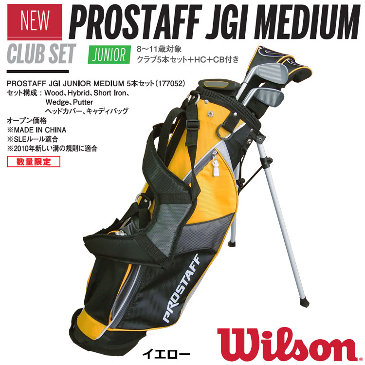 ウィルソン PROSTAFF JGI MEDIUM ジュニアセット 子供用 ゴルフクラブ 5本セット+...