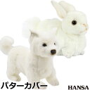 【あす楽対応】HANSA ゴルフ パターカバー ピン型 リアルな動物ぬいぐるみ キャラクターグッズ