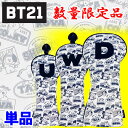 【あす楽対応】数量限定品 BT21 ゴルフ モノクロ ヘッドカバー ドライバー用 フェアウェイウッド用 ユーティリティ用 ホールインワン キャラクターグッズ 2023モデル