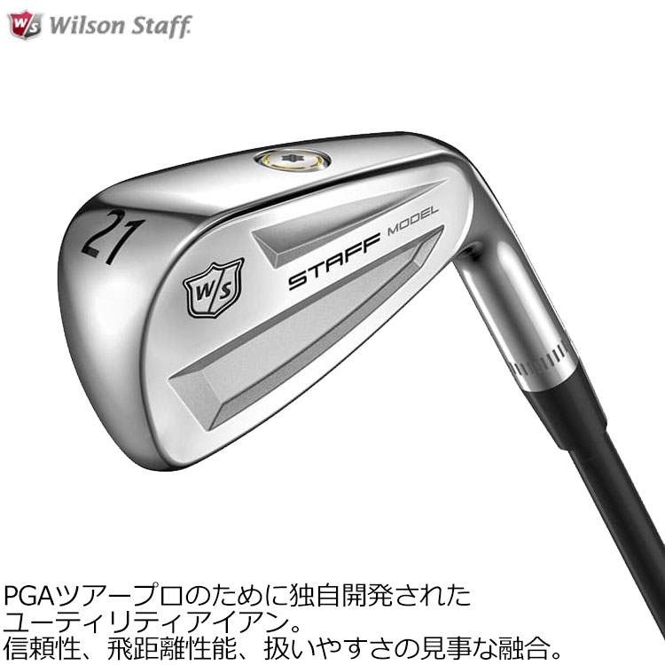 【あす楽対応】ウィルソン スタッフ モデル ユーティリティ アイアン STAFF MODEL UTILITY IRONS 日本正規品