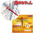 【全品ポイント5倍×最大2000円OFFクーポン 5/1 00:00-23:59迄】【メール便送料無料】あかねちゃん ストラップタイプ 虫除けグッズ
