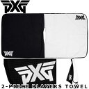 【7/20限定★全品ポイント10倍!! 要エントリー】【当店在庫】【メール便送料無料】PXG ゴルフ 2-ピース プレイヤーズ タオル 日本正規取扱品