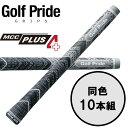 ゴルフプライド GolfPride エムシーシー プラス4 MCC PLUS4 10本セット ゴルフグリップ