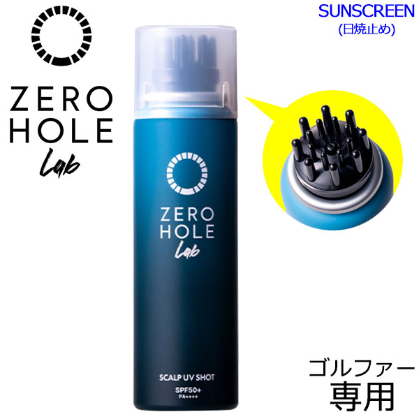 楽天GZONEゴルフ【あす楽対応】 ゼロホール ラボ 日やけ止め スカルプUVショット ZERO HOLE Lab-001 SPF50+ PA++++ 2024モデル