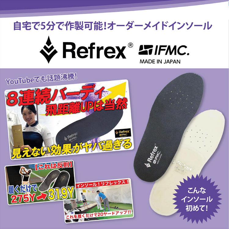 【全品ポイント3倍以上★要エントリー】【当店在庫】リフレックス イフミック イン...