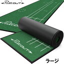 ★6月5日 エントリーで全品ポイント10倍★ PuttOUT パットアウト ラージ パターマット