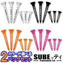 【メール便送料無料】【カラーが選べる2パックセット】 SUBEッティ ゴルフティー スベッティ 6本セット