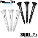 【メール便送料無料】SUBEッティ Professional Tee ゴルフティー スベッティ プロフェッショナルティ 3本入り