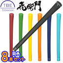 【メール便送料無料】【同色8本セット】TOBIEMON 飛衛門 TPR ゴルフグリップ ウッド/アイアン用