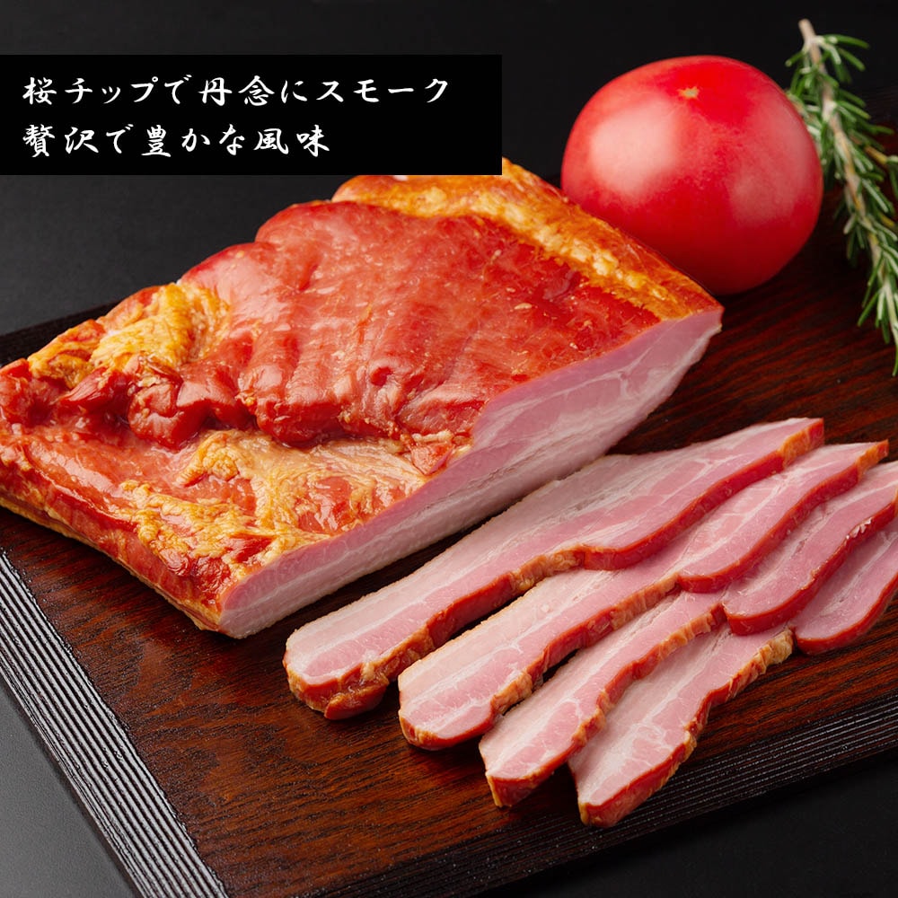 スモーク ベーコン ブロック 1kg ギフト用 銀座4丁目スエヒロ 桜チップ 燻製 お礼 贈り物 ギフト 食べ物 高級