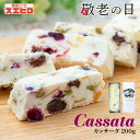 【敬老の日限定】カッサータ スエヒロ 送料無料 アイスケーキ デザート スイーツ チーズ ドライフルーツ ナッツ お菓子 ギフト 贈り物 お礼 老舗 食品 詰め合わせ お返し 手土産 グルメ