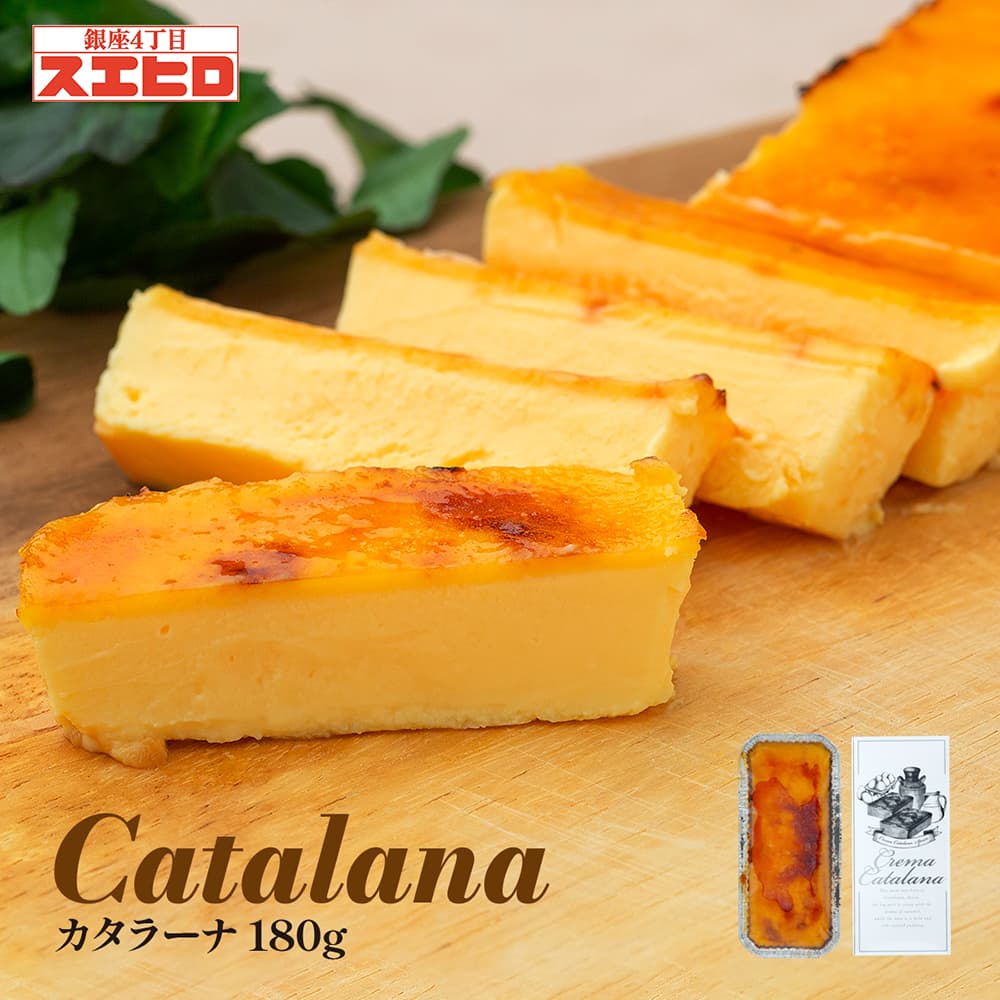 【ブラックフライデーはポイント10倍】クレマ・カタラーナ 1個 単品 お試し スエヒロ お菓子 カラメル カスタード プリン プレーン クレームブリュレ デザー...