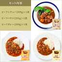 カレー シチュー ハヤシライス 各1食 計3食分 詰め合わせ セット 銀座4丁目スエヒロ レトルト 常温保存 ギフト 贈り物 お礼 老舗 高級 食品 保存食 牛肉 洋風 惣菜 湯せん レンジ お返し 手土産 グルメ 2