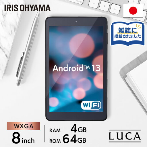 タブレット タブレットPC 新品 本体 64G 128G 8インチ android wi-fi 端末 ギフト ブラック LUCA 自宅 コンパクト 軽量 800×1280 tablet アイリスオーヤマ TE084M4V1-B タブレット タブレットPC 新品 本体 64G 128G 8インチ android wi-fi 端末 ギフト ブラック LUCA 自宅 コンパクト 軽量 800×1280 tablet アイリスオーヤマ TE084M4V1-B