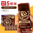 非常食 えいようかん 井村屋 チョコえいようかん 5本 井村屋 えいようかん 羊羹 災害 地震 台風 保存食 長期保存 井村屋(3)