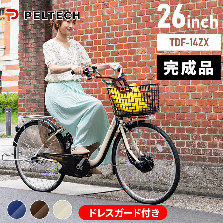 楽天市場】ネイビー(電動アシスト自転車|自転車・サイクリング 楽天市場】ネイビー(電動アシスト自転車|自転車・サイクリング