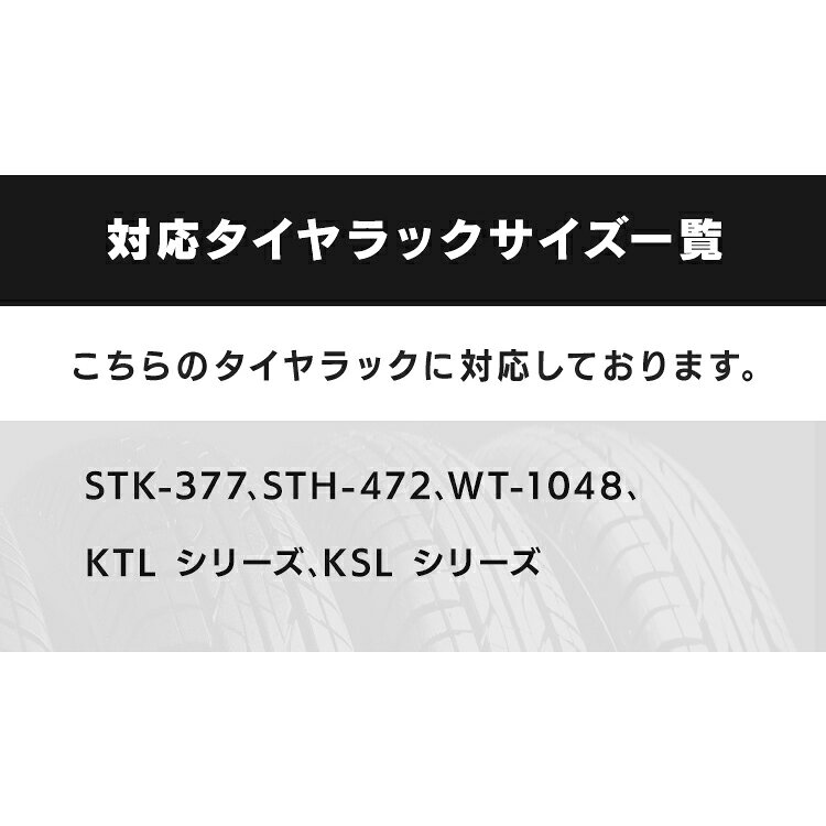 タイヤラック キャスター 専用キャスター タイヤラック用キャスター ブラック アイ...
