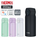 サーモス 350ml マグ 真空断熱ケータイマグ JNL-S350サーモス THERMOS マグ 水筒 水分補給 アウトドア ワンタッチ 熱中症対策 食洗器対応...