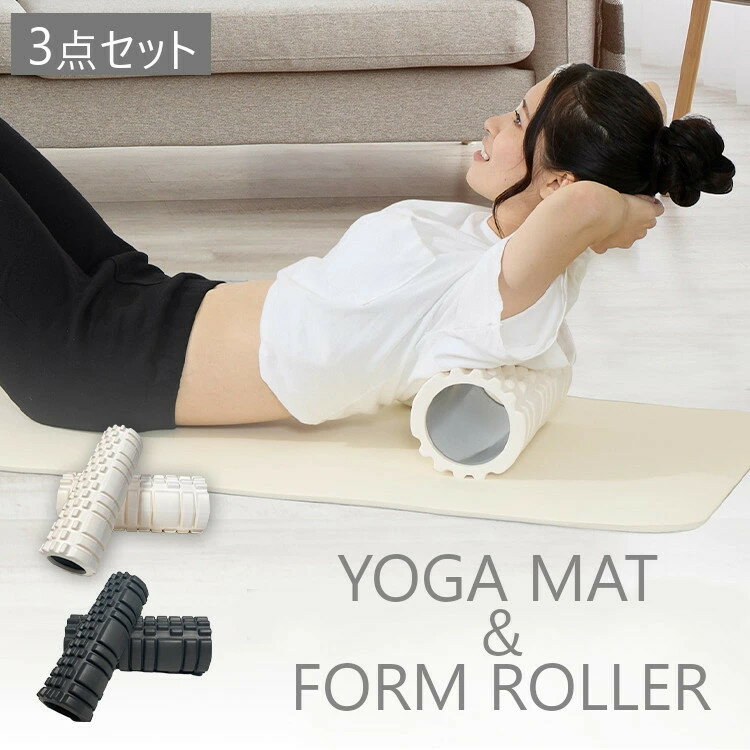 \ヨガマットセットもあります/フォームローラー 2個セット ヨガマット 筋膜リリース 筋膜ローラー フィットネス ヨガ ヨガ商品 ピラティス ストレッチ トレー...