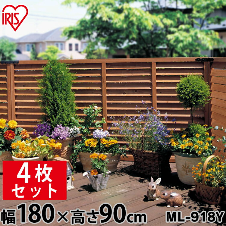 正規品 4枚 フェンス 目隠し 屋外 幅180 高さ90 Ml 918y目隠し ラティス ラティスフェンス 目隠しフェンス 目隠しラティス目隠し ベランダ 庭 仕切り 日よけフェンス 木製 Diy アイリスオーヤマ 同梱 日時指定 人気no 1 本体 Staginginsured Amedadirect Com 正規品 4枚 フェンス 目隠し 屋外 幅180 高さ90 Ml 918y目隠し ラティス ラティスフェンス 目隠しフェンス 目隠しラティス目隠し ベランダ 庭 仕切り 日よけフェンス 木製 Diy アイリスオーヤマ 同梱 日時指定 人気no 1 本体 Staginginsured Amedadirect Com