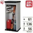 物置 物置き 屋外 おしゃれ HL-1300V 送料無料 物置 小型 おしゃれ ロッカー 屋外物置 ホームロッカー 小型 アイリスオーヤマ 屋外収納 ロッカー ...