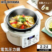 レシピ P10倍 4日 24時迄 電気圧力鍋 Pc Ma2 W 電気圧力鍋 圧力鍋 キッチン家電 アイリスオーヤマ 無水調理 20ml 鍋 電気 2 2l 蒸し調理 グリル鍋 低温調理 無水 本 圧力調理 蒸し 低温 発酵 保温 電気グリル鍋 電気調理鍋 レシピ本 手軽 簡単 20ml 自動メニュー レシピ P10倍 4日 24時迄 電気圧力鍋 Pc Ma2 W 電気圧力鍋 圧力鍋 キッチン家電 アイリスオーヤマ 無水調理 20ml 鍋 電気 2 2l 蒸し調理 グリル鍋 低温調理 無水 本 圧力調理 蒸し 低温 発酵 保温 電気グリル鍋 電気調理鍋 レシピ本 手軽 簡単 20ml 自動メニュー
