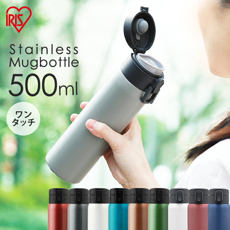 水筒 500ml SB-O500 保冷 保温 水筒 ステンレス マグボトル 水分補給 ステンレスマグボトル ステンレスボトル マグ ケータイボトル おしゃれ かわいい 学校 遠足 お弁当 ランチ ピクニック レジャー 水筒 キッズ 女の子のサムネイル