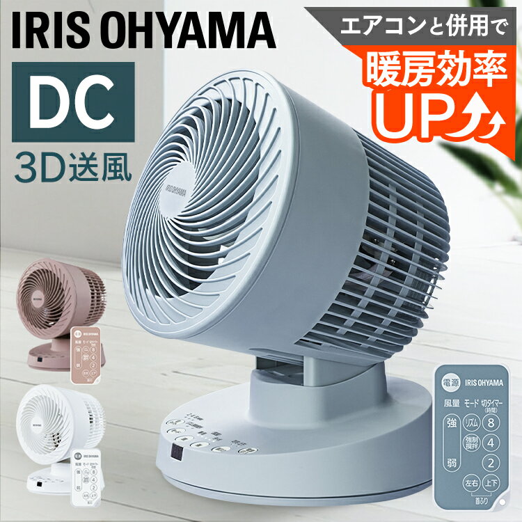 ＼目玉価格●／サーキュレーターDC