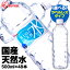 水 ミネラルウォーター 天然水 富士山の天然水500ml×48本富士山の天然水 500ml 天然水500ml 富士山 48本 ケース 自然 ウォーター 500ml 2L アイリス アイリスフーズ アイリスオーヤマ 送料無料 箱 ケース【代引き不可】 2,680円