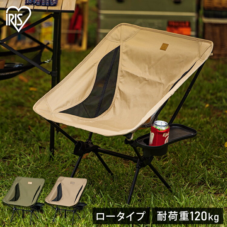 アウトドア 椅子 アウトドアチェア 