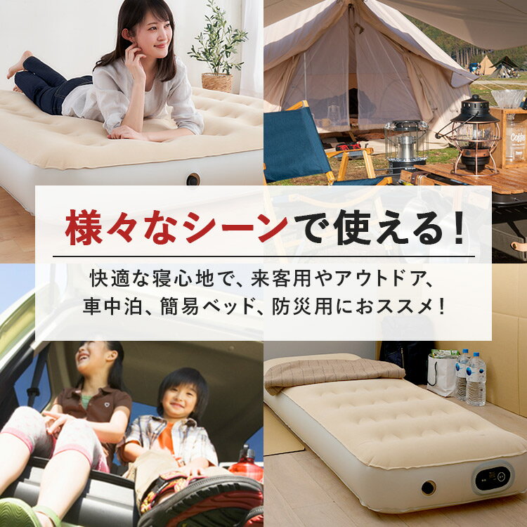 エアーベッド ベッド 電動エアーベッド スリム EAB-SS アイボリー送料無料 電動 エアーベッド エアベッド ベッド スリム アウトドア 車中泊 防災 避難所 来客 コンパクト 収納 アイリスオーヤマ 2