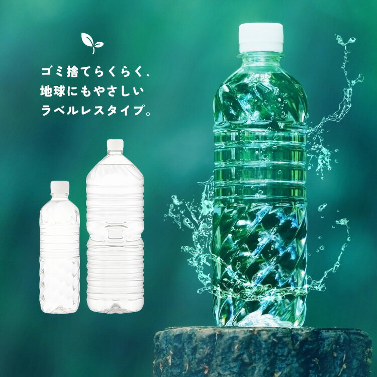 水 500ml 24本 48本 ミネラルウォー...の紹介画像3