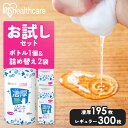 除菌ウェットティッシュ 日本製 本体＋詰め替え2個セット ノンアルコール アルコール 凄厚 送料無料 除菌 アルコール ノンアルコール ..