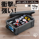 【10個セット】コンテナ プラバックル 収納 バックルコンテナ BL-13P クリア チャコールグレー まとめ買い コンテナ プラバックル 収納 ボックス スタ...