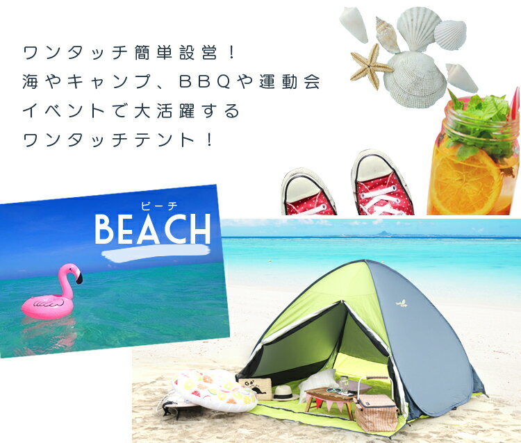 ワンタッチテント フルクローズ&前後面メッシュサンシェード 200 NE975 防災 ノースイーグル ポップアップテント ワンタッチシェード 両面メッシュ 前後メッシュ サンシェード ビーチテント 200×232cm 4人用 海 公園 子ども 昼寝 通気性 テント通販格安セール情報 楽天 通販