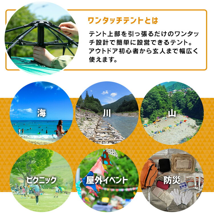 テント ワンタッチドームテント ワンタッチテント ワンタッチ アウトドア レジャー キャンプ 折り畳み 簡易 簡単 防水 UVカット UV ファミリー 緑 青 橙 送料無料【D】通販格安セール情報 楽天 通販