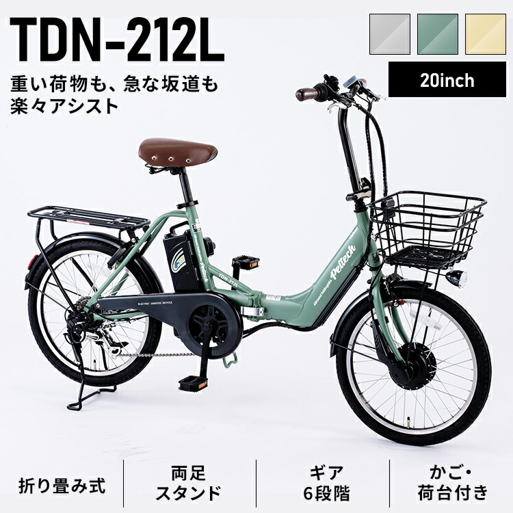 ưž ޤꤿ ڥƥå 20 TDN-212LBE̵ ޤ ư ޤưȼž 6® ʰΩɬ ؾ դ E-BIKE 8.0Ah PELTECHTDۡԲġ