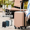 スーツケース Sサイズ PMD-S1スーツケース 機内持ち込み キャリーケース S Sサイズ 軽量 旅行 ダブルキャスター 出張 おしゃれ ブラック ネイビー ホワイト ベージュ【D】