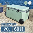 ハードクーラーボックス70L IS-HCB7070L 大容量 溶けにくい キャスター付 タイヤ付 大型 クーラーBOX 釣り キャンプ 海水浴 BBQ グリーン ホワイト