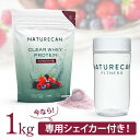 クリアホエイアイソレート 1kg JP-NAT-WEL-CLR-PRO-BRY-1KG-NEW送料無料 ネイチャーカン プロテイン ホエイプロテイン 筋トレ Naturecan 健康食品 シェイカー ミックスベリー プロテインシェイカーセット【D】